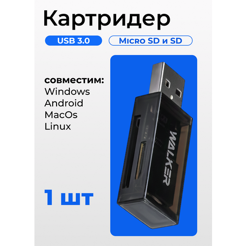 Внешний картридер USB WALKER WCD-70 переходник адаптер для карты памяти microsd в sd card reader для пк устройство чтения черный 798₽