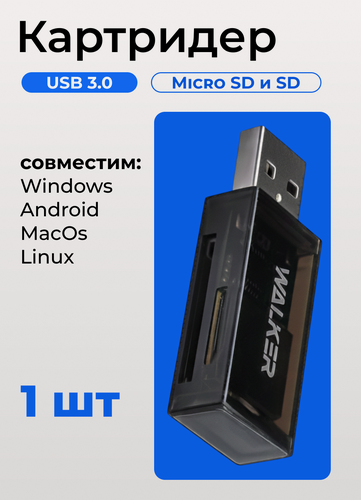 Изображение товара Внешний картридер USB, переходник адаптер для карты памяти microsd в sd, card reader для пк, устройство чтения, черный