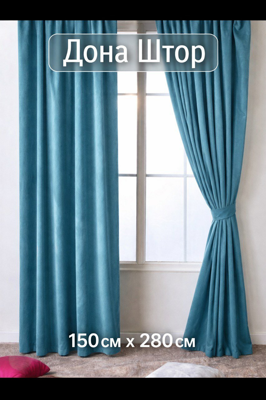 Штора Dona Shtor, бархат, светонепроницаемые, 150x280см, бирюзовый