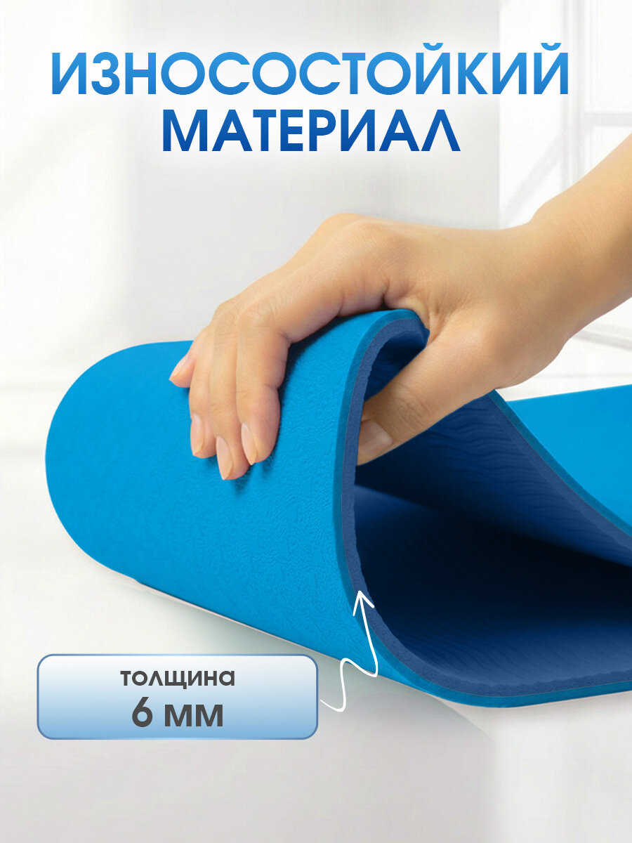 Коврик для фитнеса и йоги, 61х182 см, нескользящий — фото 1