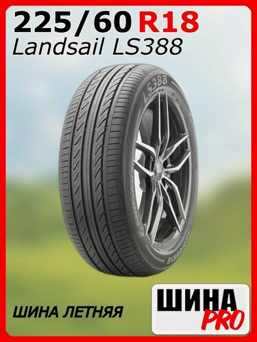 Изображение товара Шина летняя Landsail 225/60/18 V 104 LS388 для легковых автомобилей 6900532134157