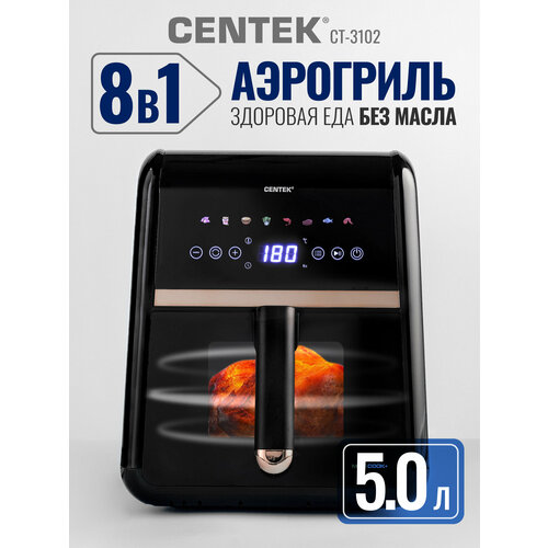 фото Аэрогриль centek ct-3102 black, 1500вт, 8 программ, автовыключение, антипригарное покрытие, 5л,