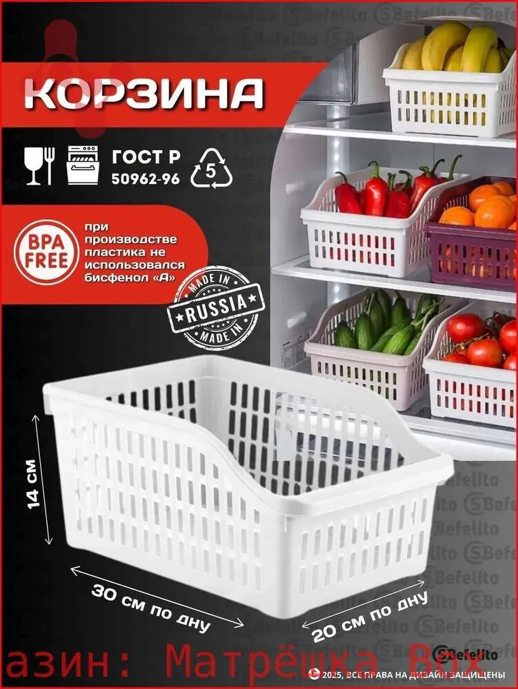 Органайзер для холодильника "для холодильника", 6300 мл, 1 шт