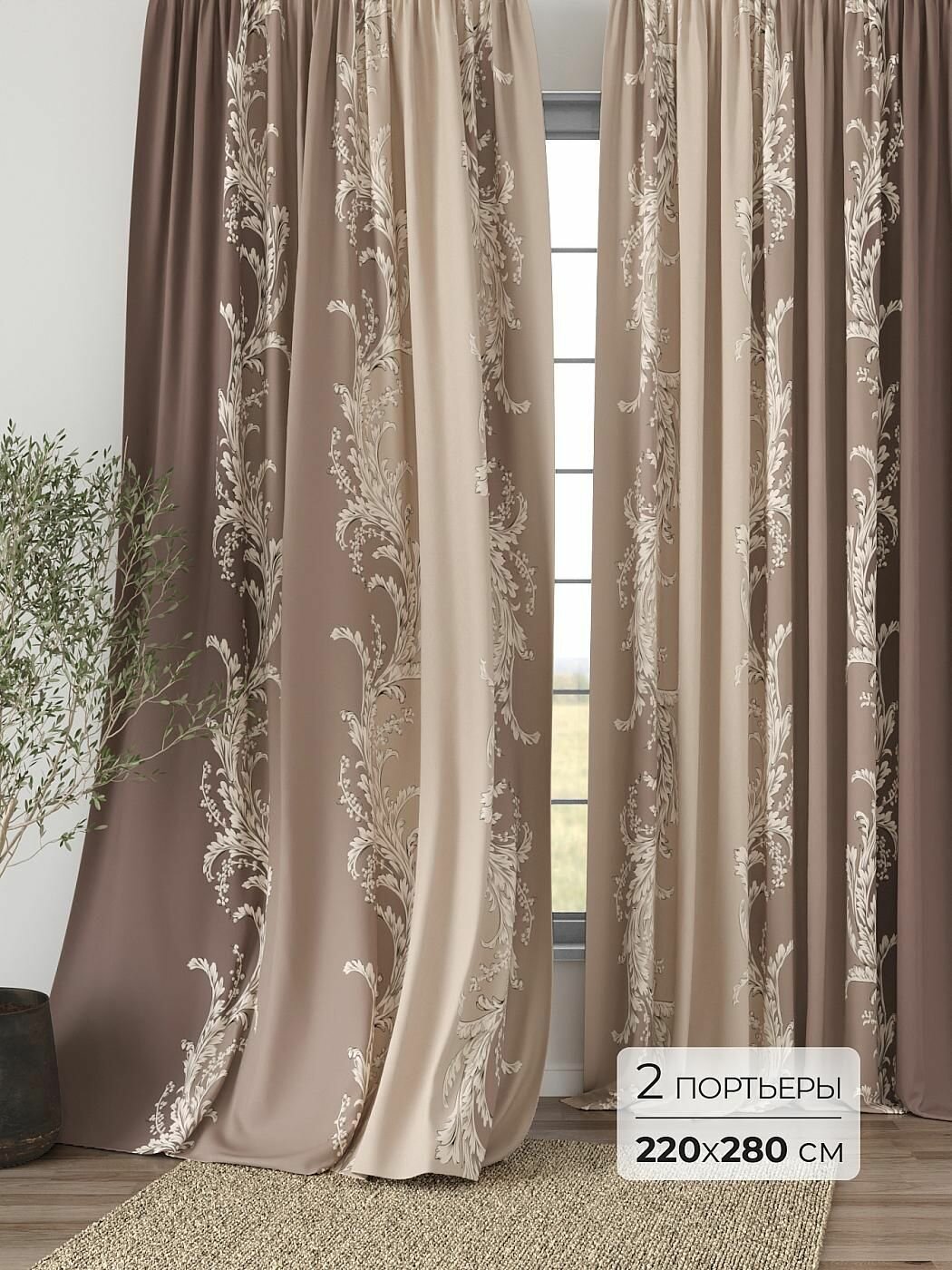 Комплекты штор Comfy Way / шторы в комнату 220х280 см / Элмори - 17 - 280 см