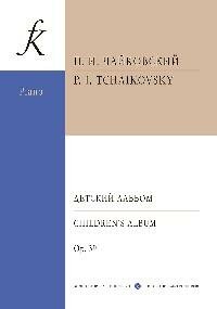 Книга "Детский альбом : для фортепиано = Children's album for piano"