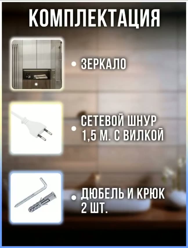 Зеркало для ванной комнаты, с LED подсветкой и матовым ободком, 45х45 см — фото 7