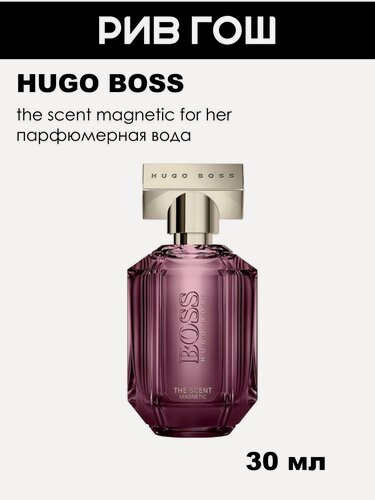 Изображение товара HUGO BOSS The Scent Magnetic Парфюмерная вода жен, 30 мл