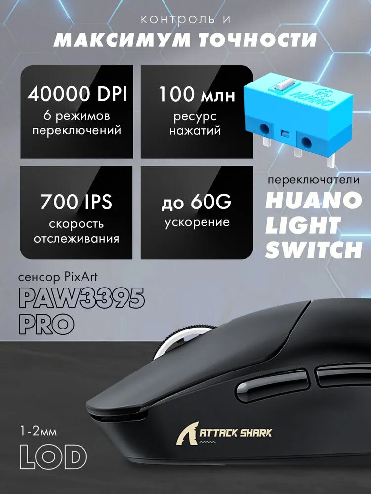 Мышка беспроводная игровая Attack Shark X8Plus Black, PAW3395Pro — фото 1