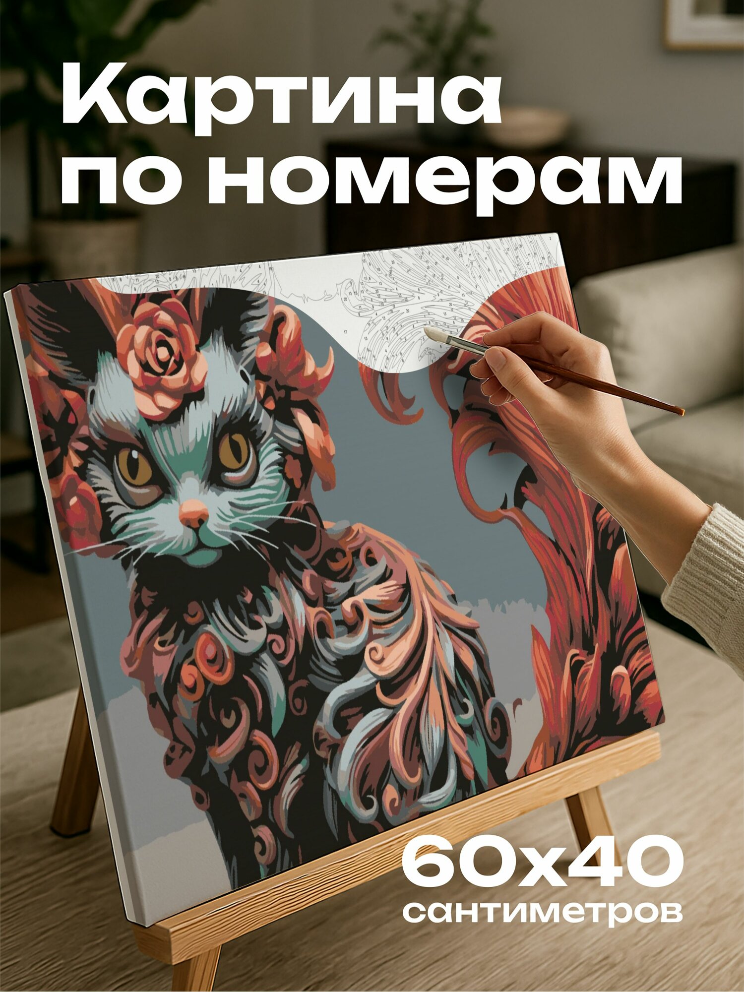 Картина по номерам 60x40 см, кошка, скульптура, глина, рыжая, пушистый хвост, мастерство, креативность, детали