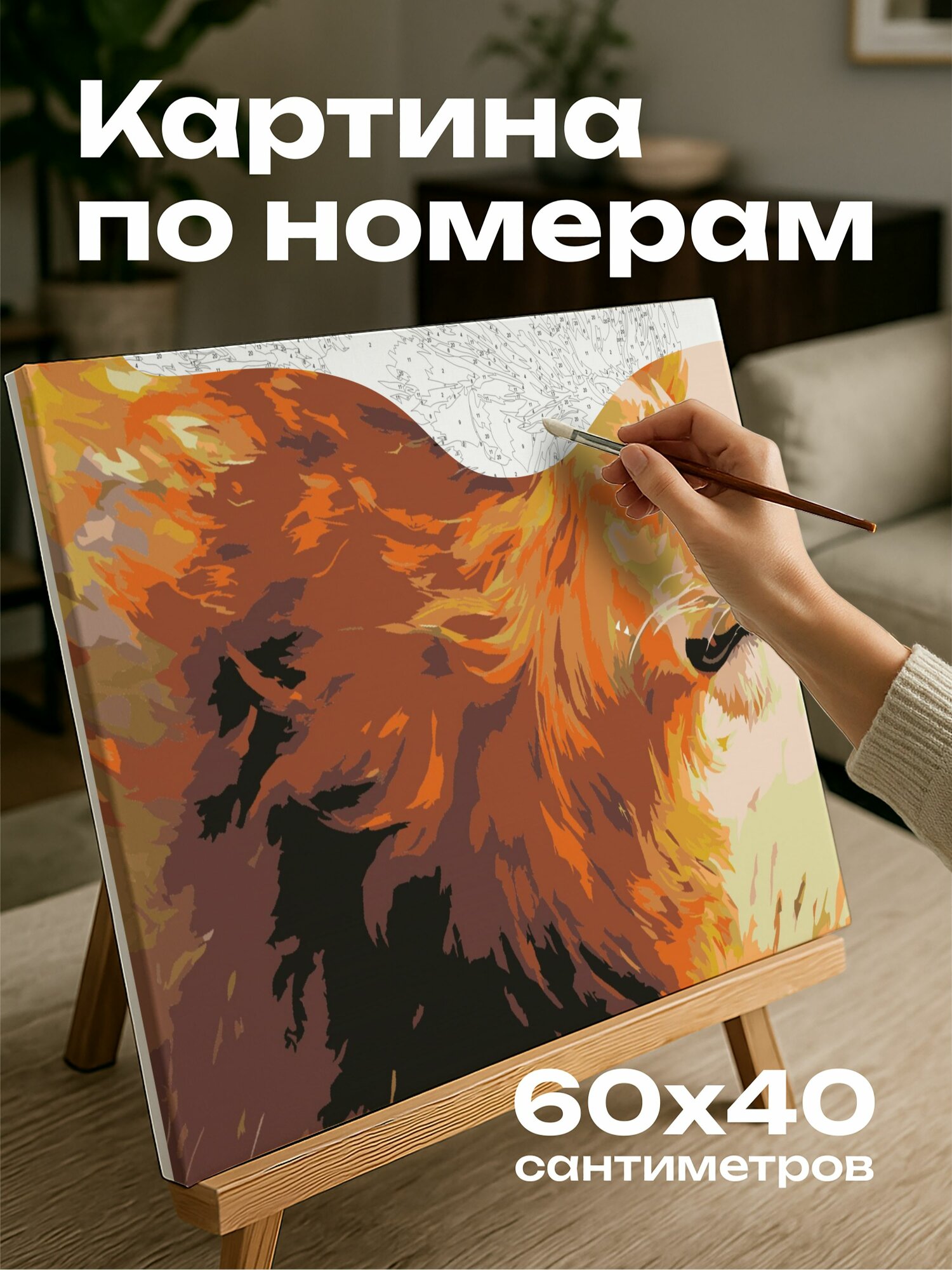 Картина по номерам 60x40 см, картина, масло, царственный лев, золотистая грива, динамичная поза, властная поза, сила
