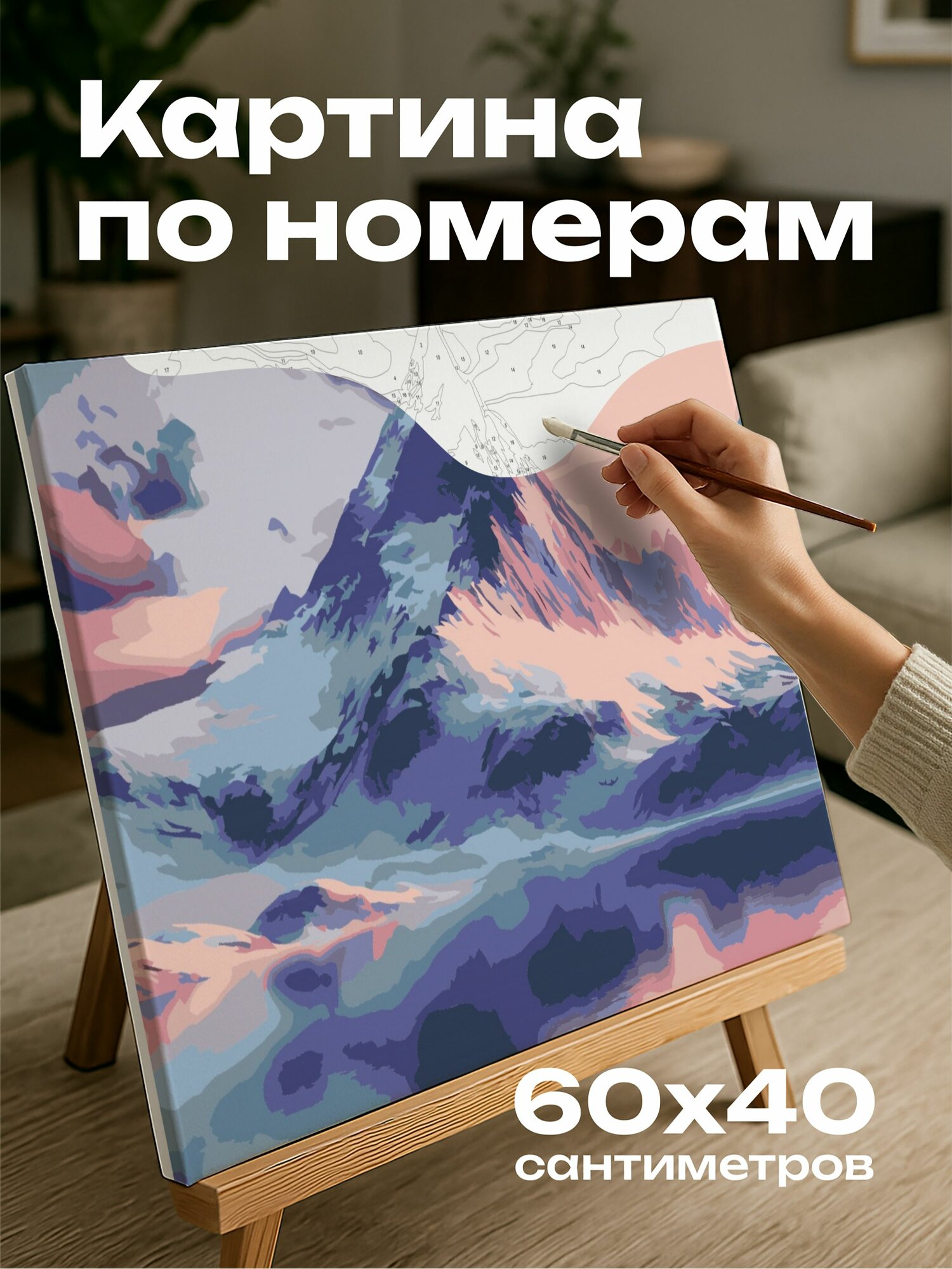 Картина по номерам 60x40 см, горная вершина, восход солнца, яркие оттенки, небо, отражение в воде, величественная