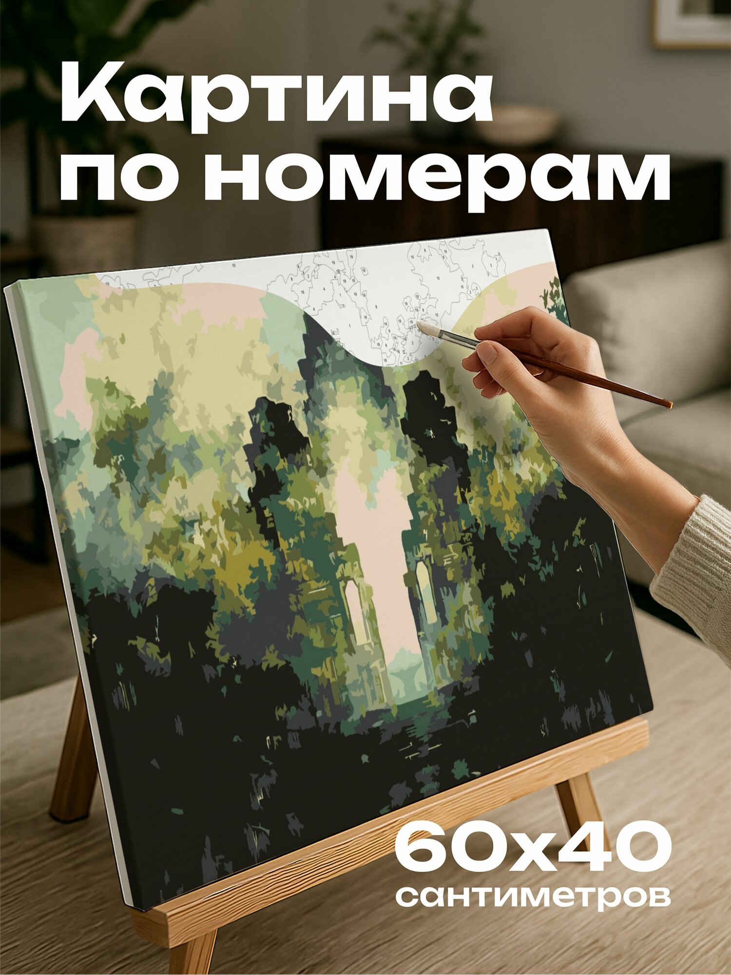 Картина по номерам 60x40 см, Джунгли, туман, руины, растительность, краски, детали, зеленый мир, мистическое очарование