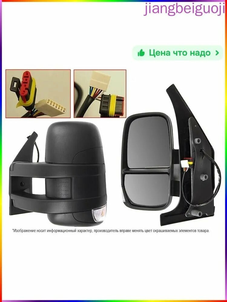 Запчасти бокового зеркала Слева, арт. 2117e4dd-7c77-45cc-9ccd-acc5949f85d7