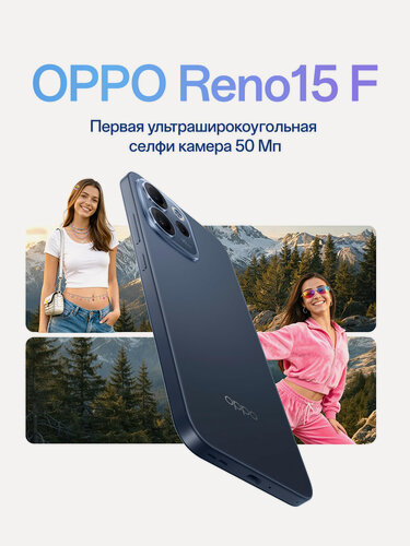 Изображение товара Смартфон OPPO Reno15 F 8/256, цвет сумеречный синий, IP69 защита