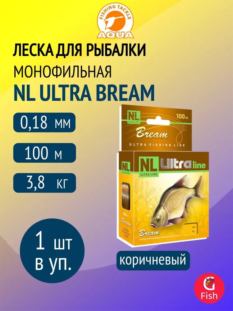 Монофильная леска для рыбалки AQUA NL ULTRA BREAM (Лещ) 100m 0,18mm ( 1 штука )