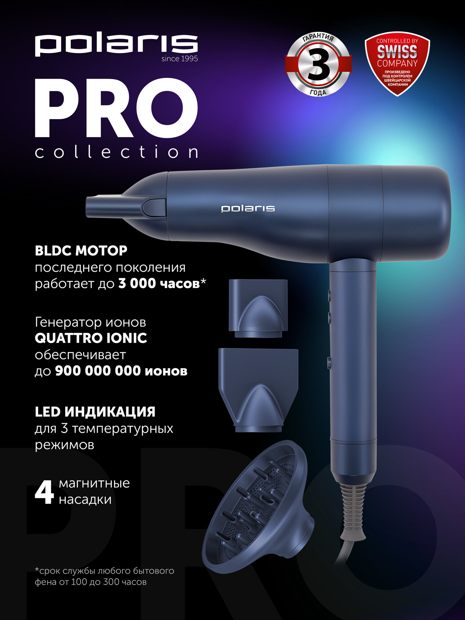 Фен для волос Polaris PHD 3004, ионизация, подача холодного воздуха, синий