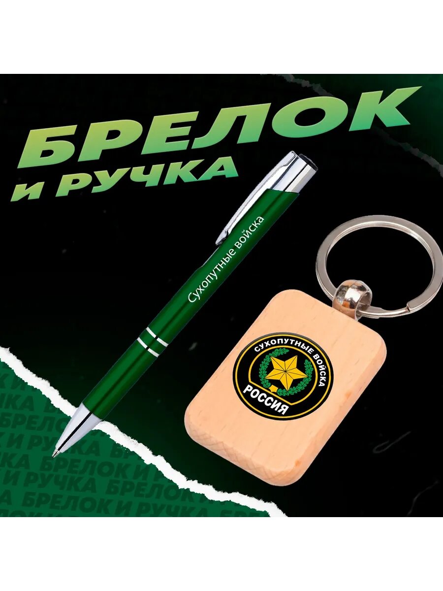 Брелок BUGRIKSHOP