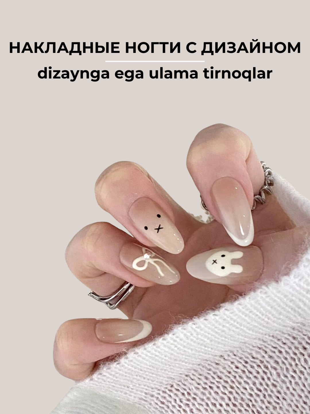 Набор накладных ногтей, 24 шт, с дизайном, маникюр, френч, клей в комплекте