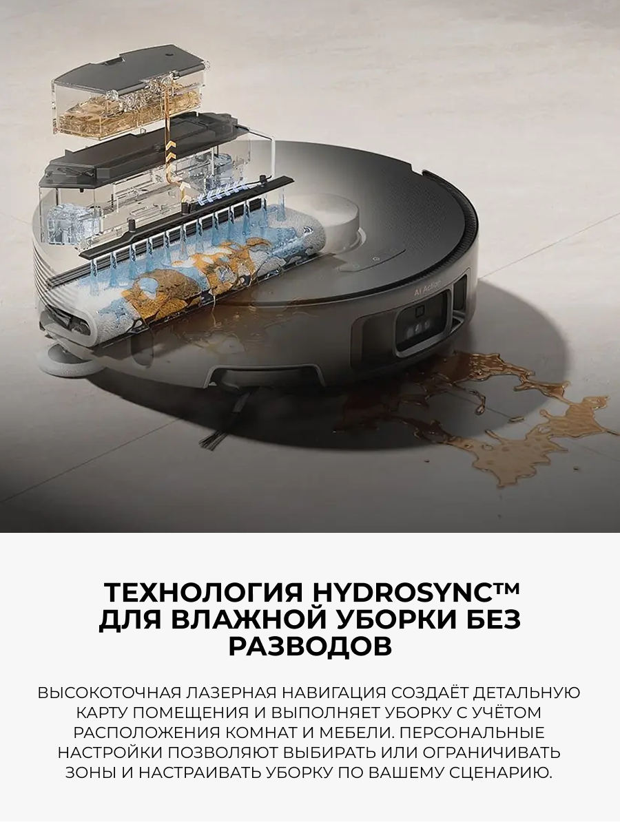 Робот-пылесос Trouver Z50 Ultra, сухая и влажная уборка, 19000 Па, черный — фото 1