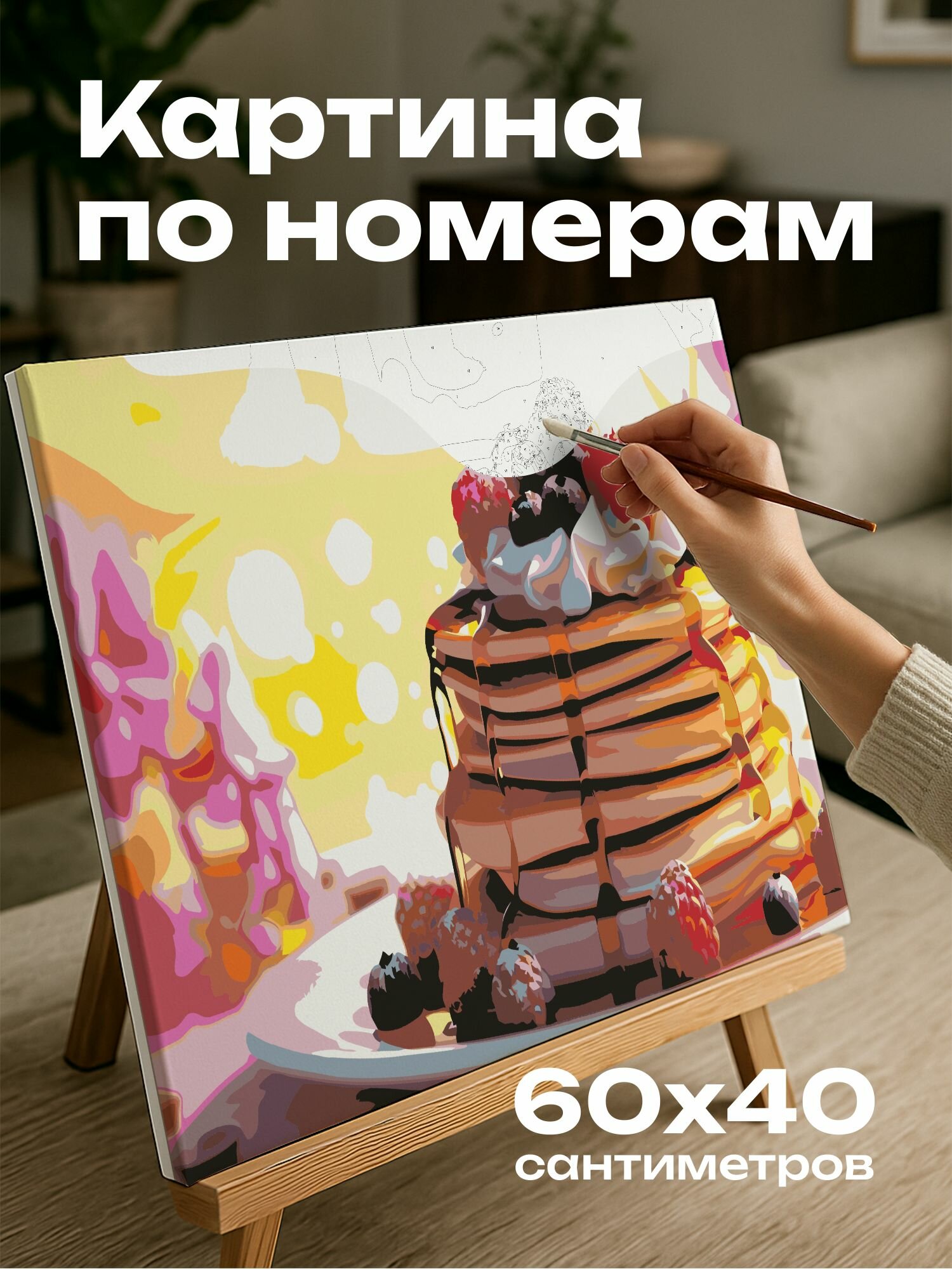 Картина по номерам 60x40 см, блинное застолье, пышные блинчики, ягоды, взбитые сливки, шоколадная стружка, сироп