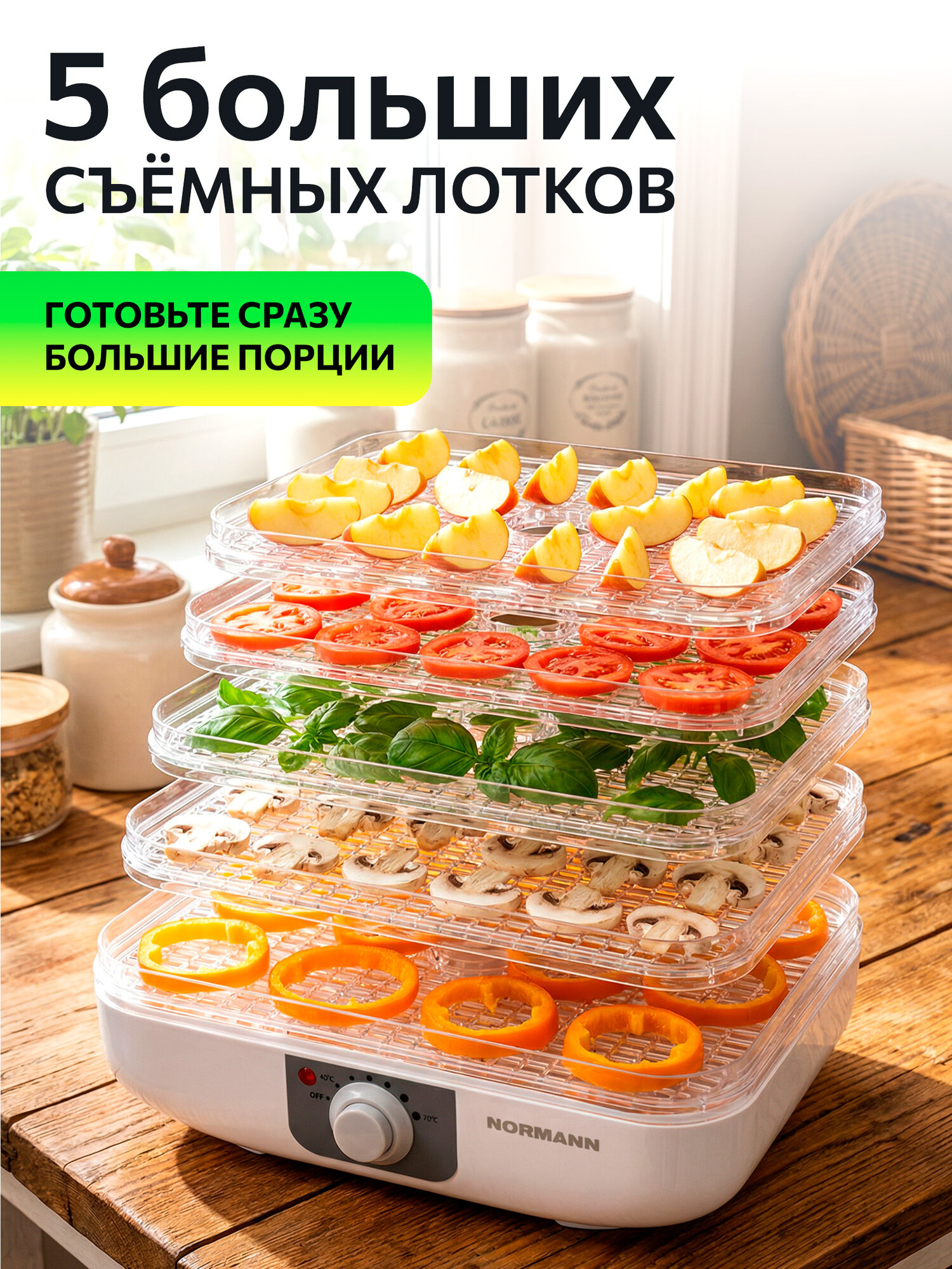Дегидратор для овощей и фруктов NORMANN AFD-903, 350 Вт, 5 поддонов, белая — фото 1