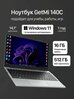 Ноутбук для работы 14", N5095, 16 Гб, 512 Гб, Windows 11, серый