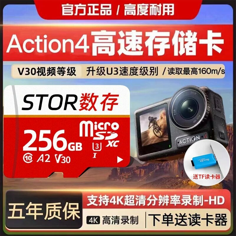 Официальная высокоскоростная SD-карта 256 ГБ для камер DJI Action 4/5 Pro и Pocket с TF-кард-ридером