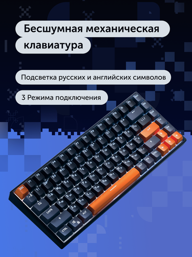 Изображение товара Клавиатура игровая беспроводная механическая Vitumi VCAKB02, 84 клавиши, 75%, RU/EN