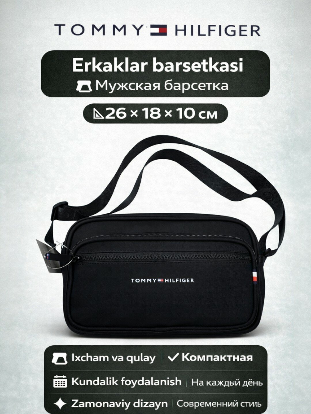 Сумка барсетка  Tommy Hilfiger