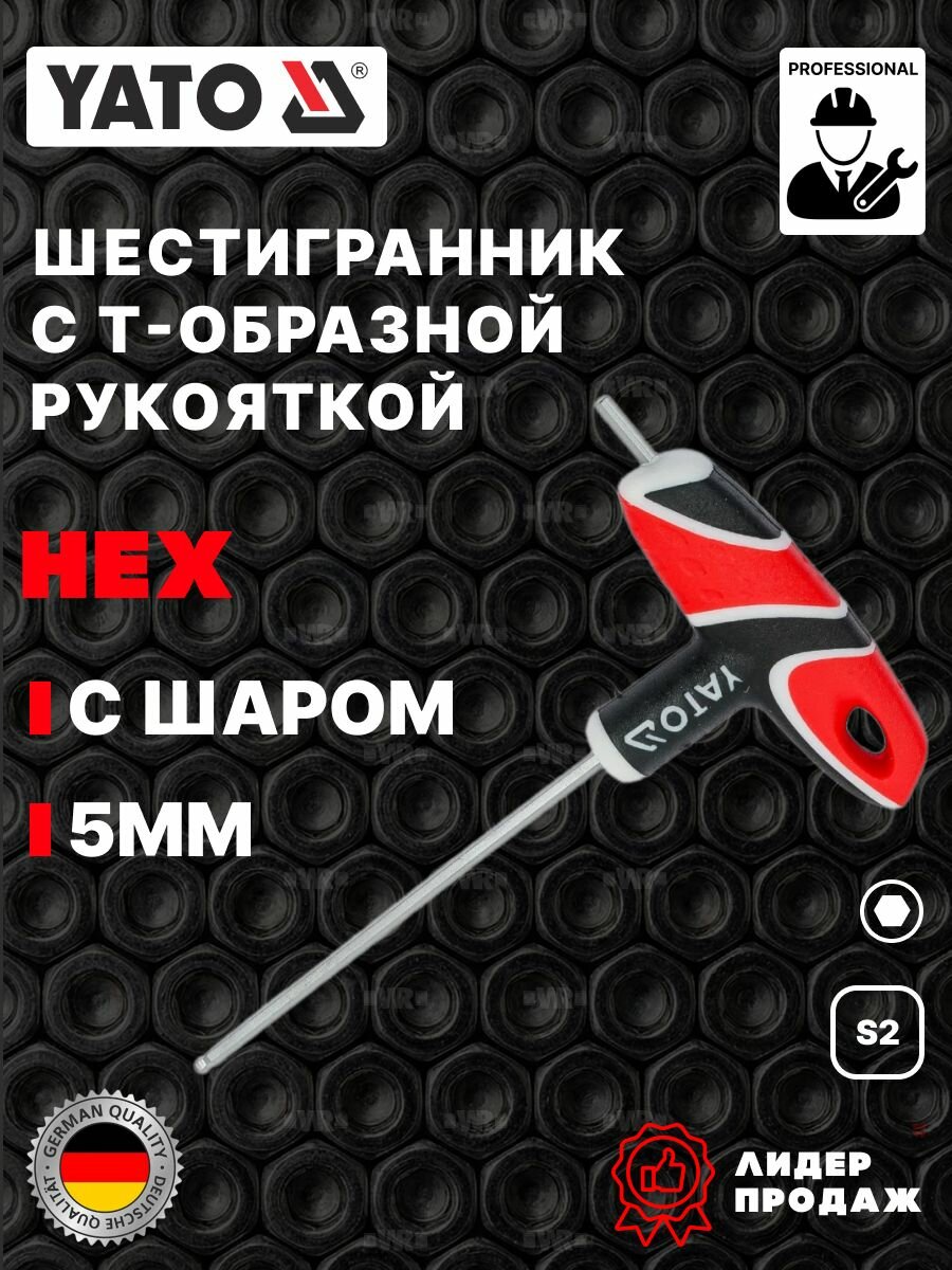 Шестигранник с Т-образной рукояткой YATO 5 мм, с шаровой головкой YT-05590