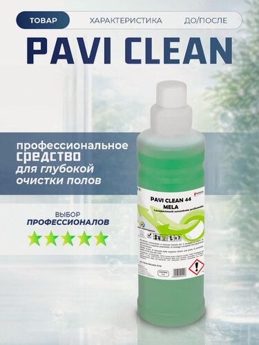 Изображение товара Профессиональное средство для мытья полов, концентрат PAVI CLEAN MELA, Италия 1л