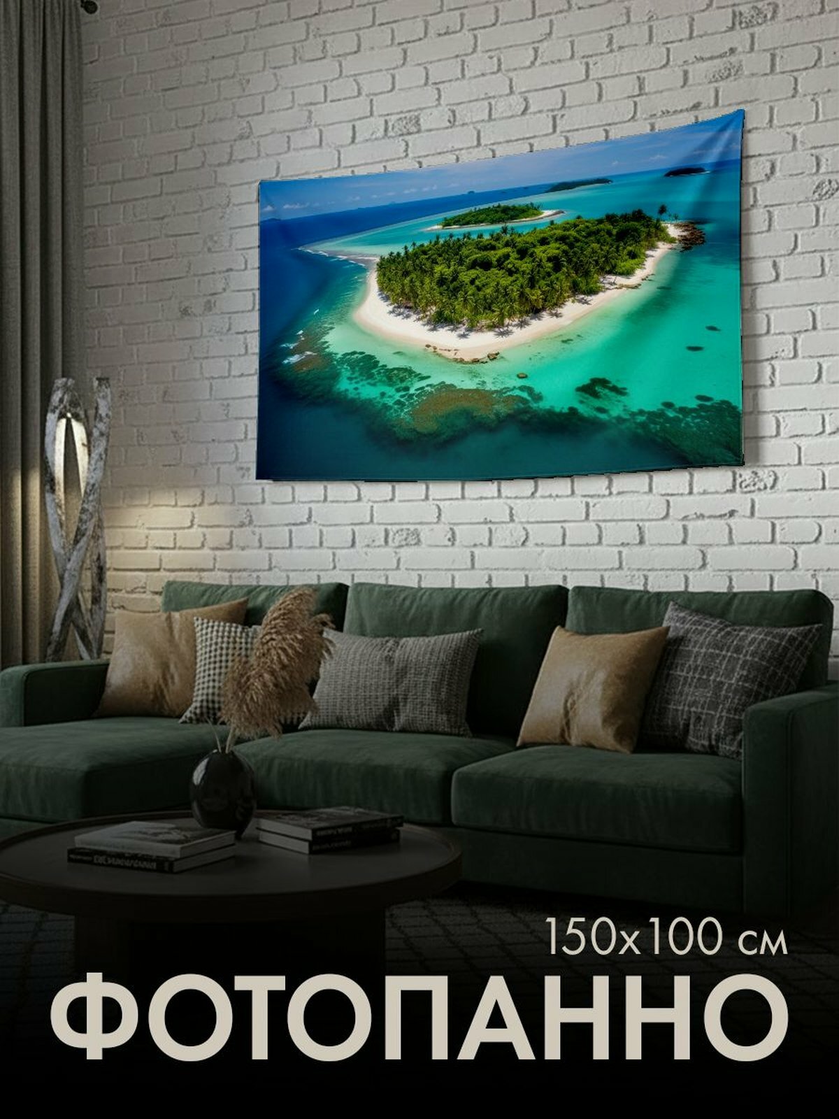 Панно тканевое PrintyFull / 150x100 см / тропический