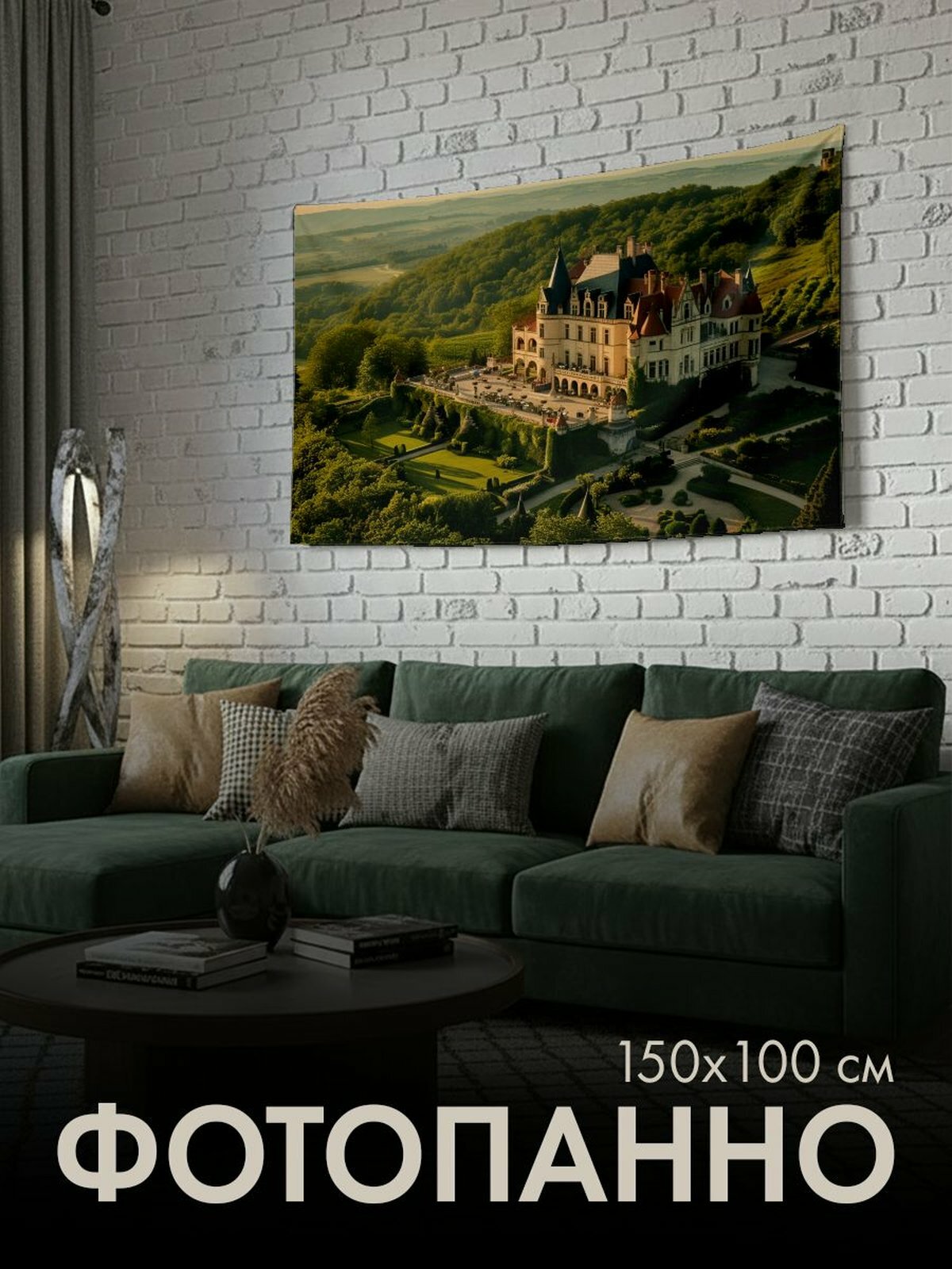 Панно тканевое PrintyFull / 150x100 см / замок, свадьба