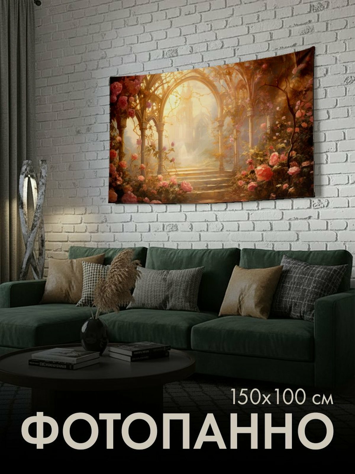 Панно тканевое PrintyFull / 150x100 см / розовый сад