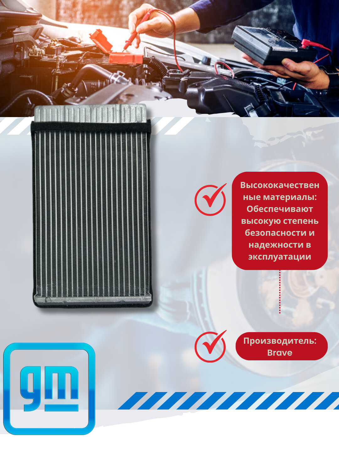 Радиаторы отопителя Chevrolet, Daewoo — фото 1