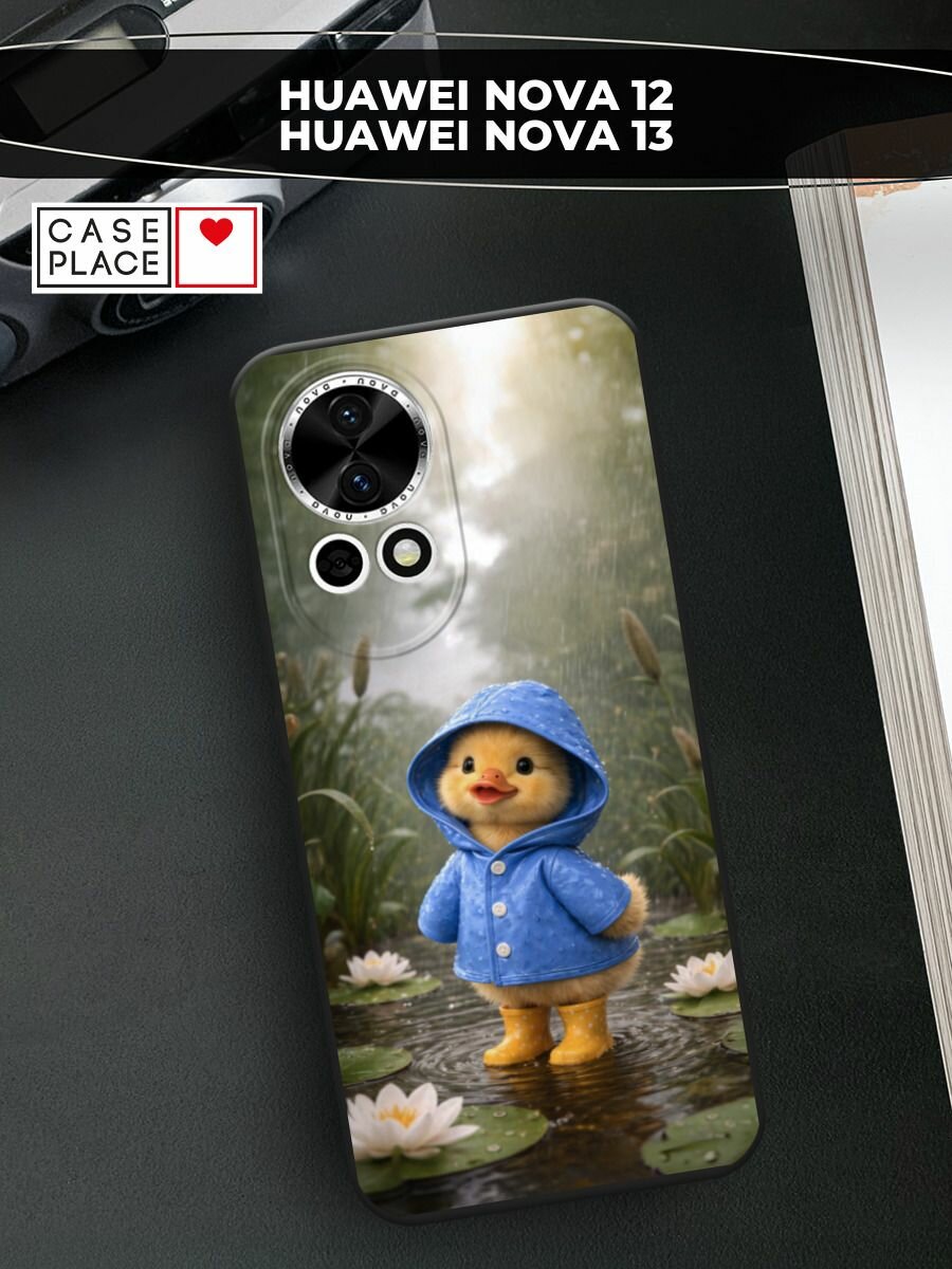 Черный матовый чехол на Huawei Nova 12/Nova13 / Хуавей Нова 12/Нова 13 с принтом Уточка в сапогах
