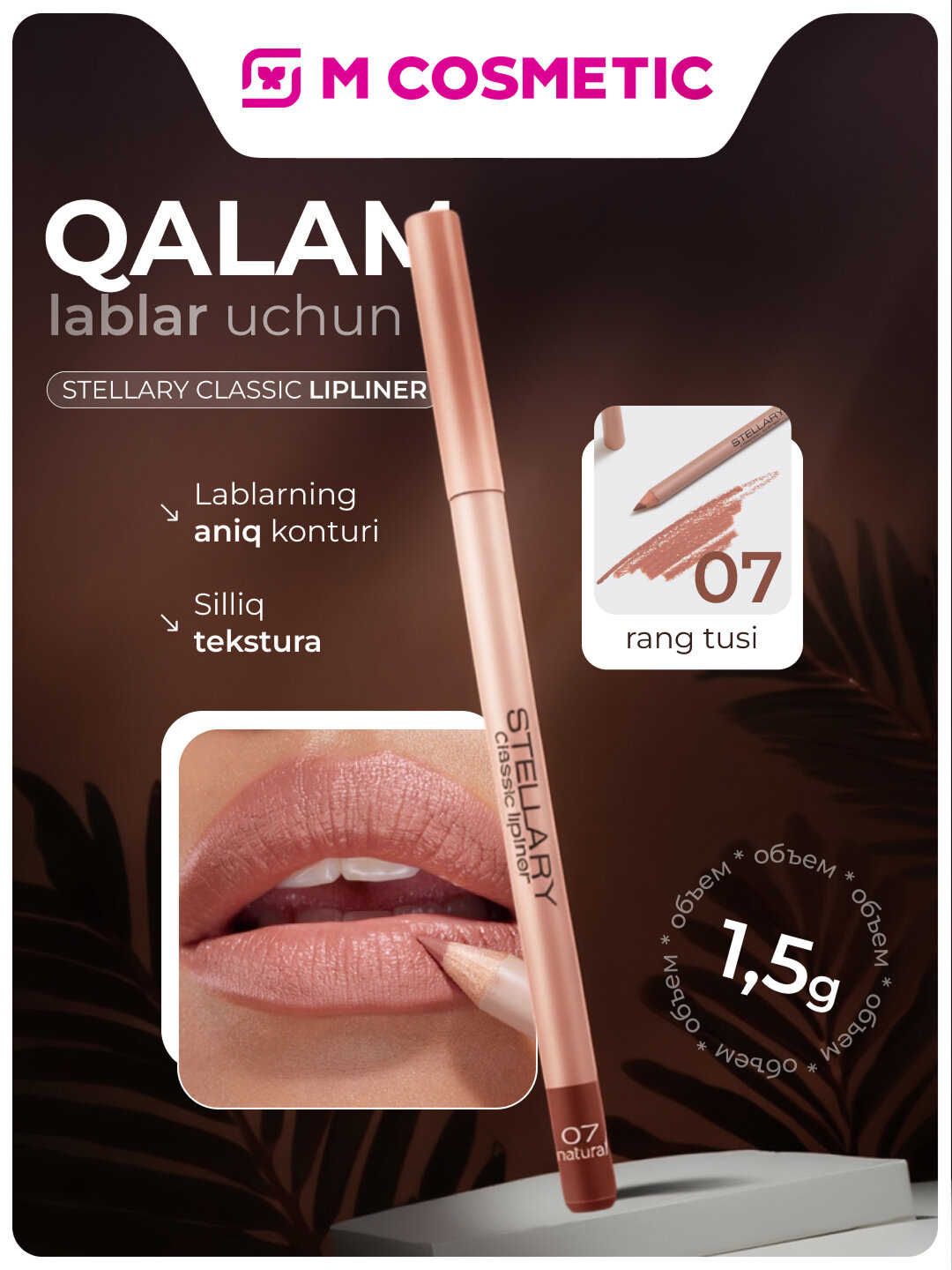 Карандаш для губ Stellary Skin Studio №07, матовый финиш, твердая текстура — фото 1