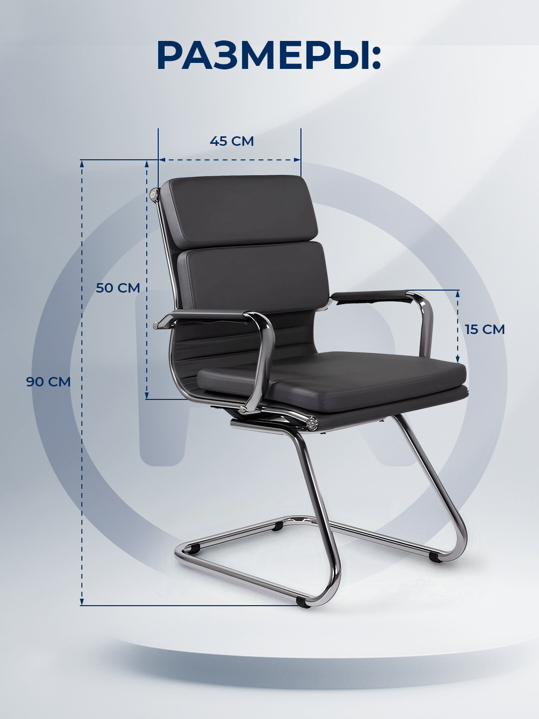 Кресло для посетителей ERGO Nova Soft CF Black — фото 1