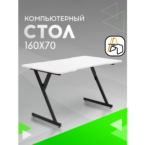 фото Компьютерный стол геймерский ,160х70, белый кромка белый, черный белтпро