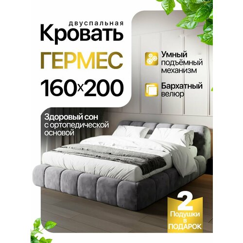 Двуспальная кровать гермес 160х200 с подъемным механизмом и коробом для белья