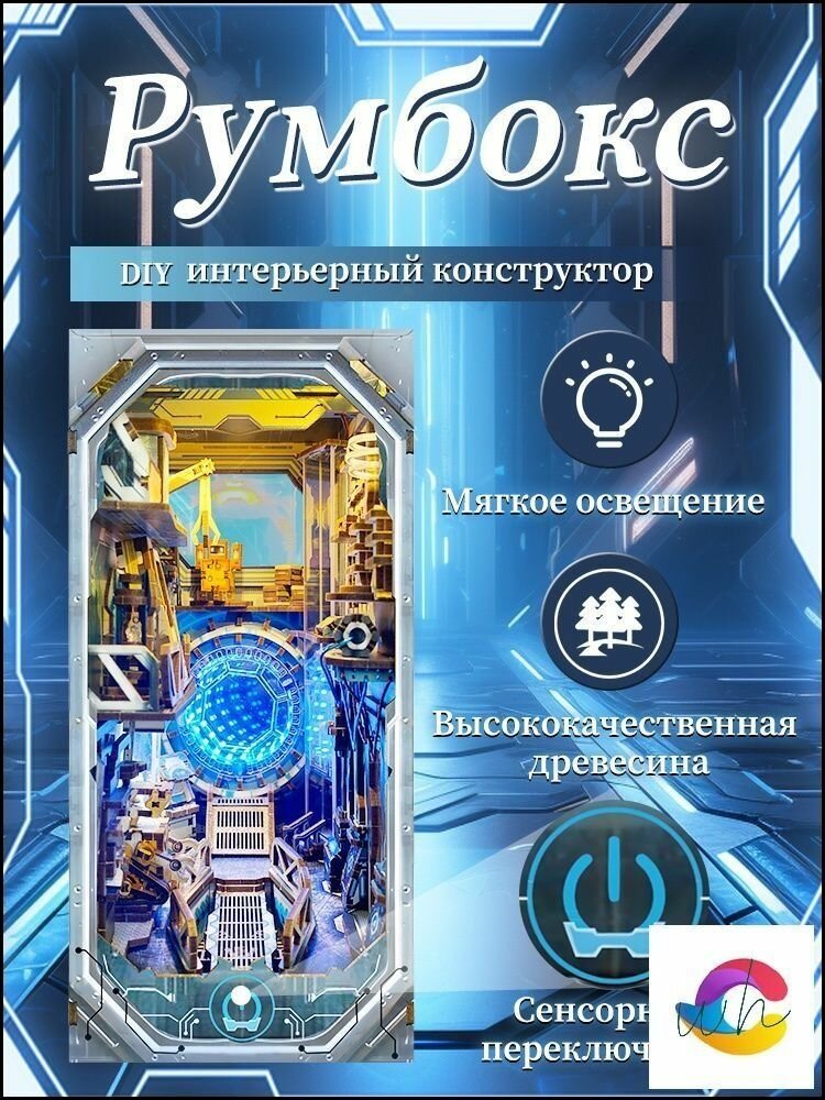Румбокс