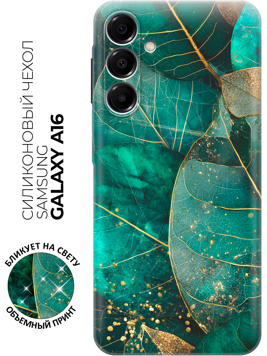 Силиконовый чехол на Samsung Galaxy A16 с принтом "Геометрия зелени"
