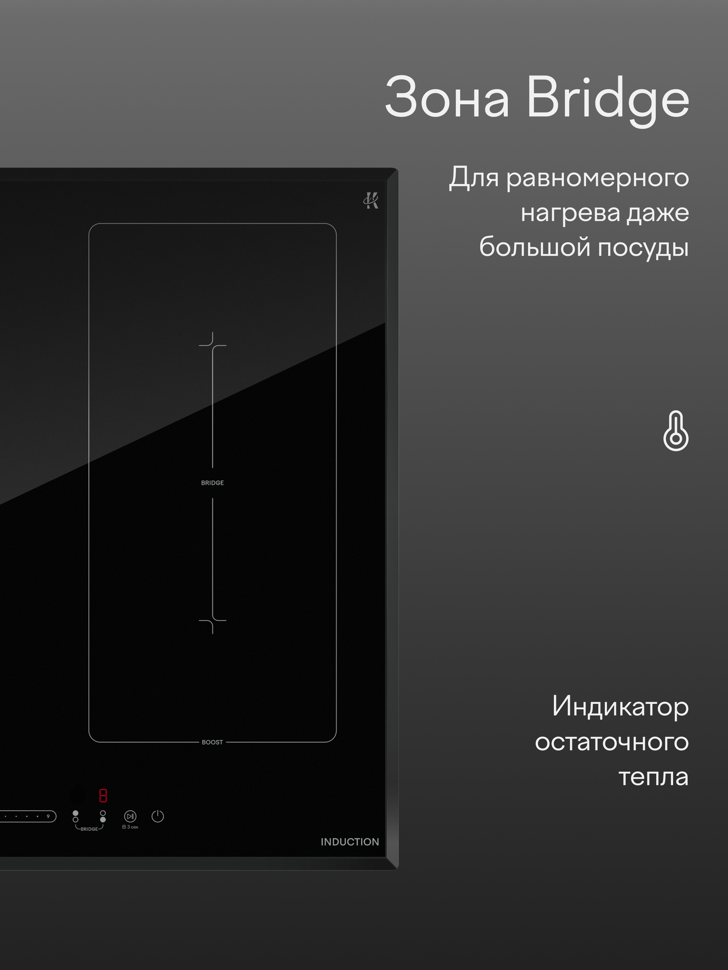 Индукционная варочная панель с инвертором Tuvio HIS48BB21, 60 см, черный, блокировка от детей, защитное автоотключение — фото 5