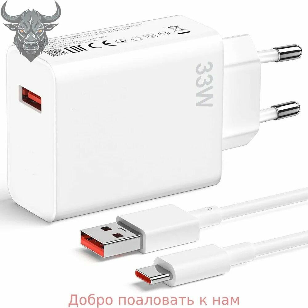 Зарядная станция для мобильных устройств, сетевое зарядное устройство с кабелем для передачи данных