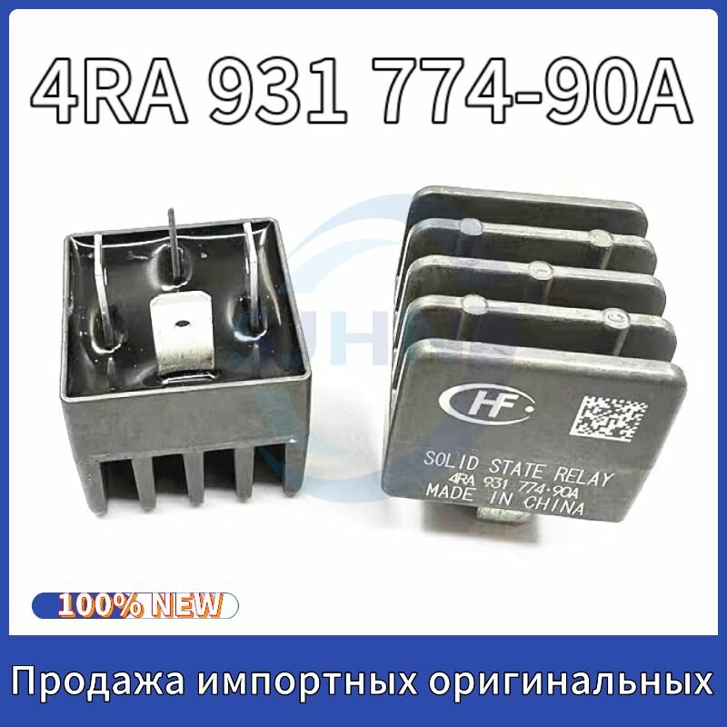 4RA 931 774-90A 03 Твердотельное реле тормозного вакуумного насоса