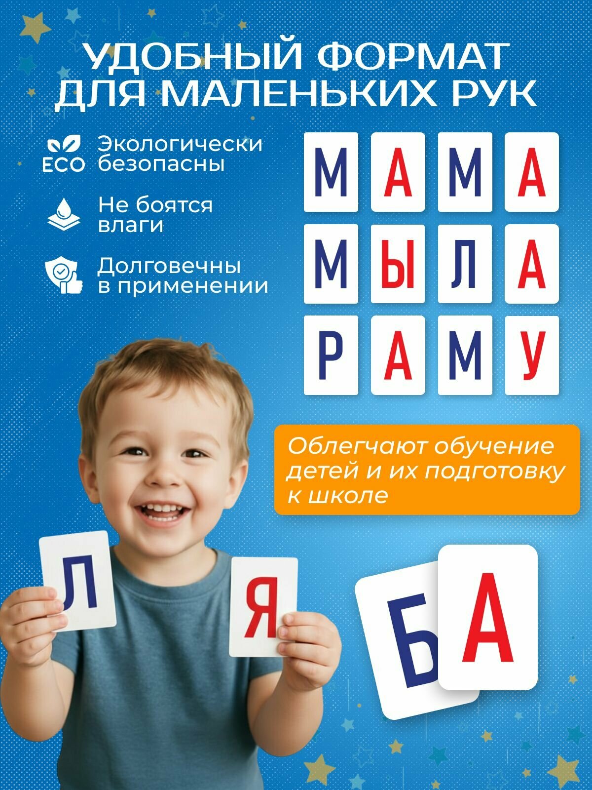 Карточки развивающие ламинированные, обучающие "Алфавит" 48 шт. "Учим буквы", Буквы. — фото 1