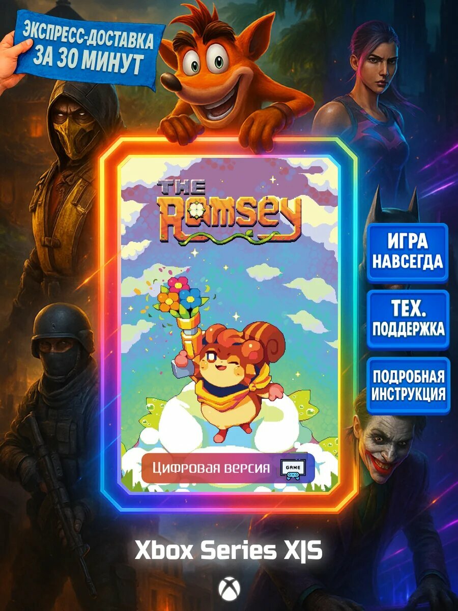 The Ramsey Series X|S Цифровая версия игры | Доставка на почту