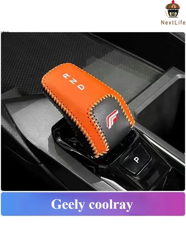 Чехол на ручку АКПП Geely coolray из экокожи, оранжевого цвета