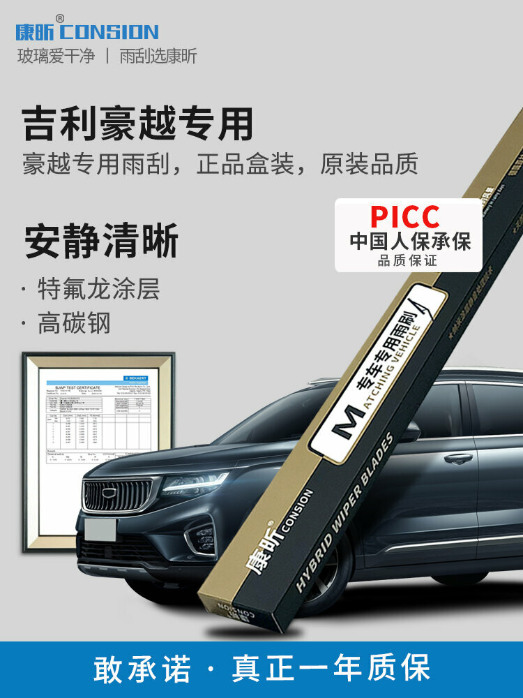 Набор щеток стеклоочистителя для Geely Hao Yue 2020-2023, передние и задние щетки