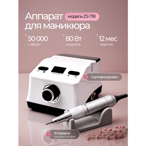 фото Аппарат для маникюра и педикюра профессиональный homdoctor